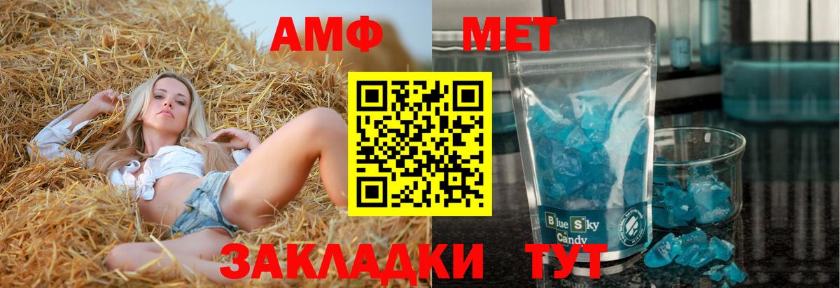 АМФЕТАМИН Розовый Новотроицк