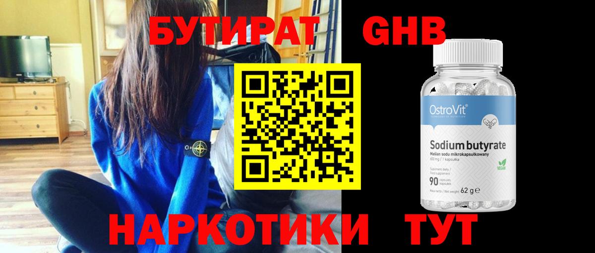 Новотроицк  БУТИРАТ оксана  Вход с VPN 