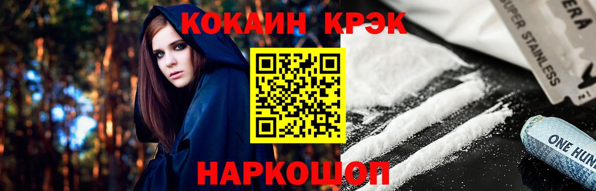 COCAIN FishScale Новотроицк