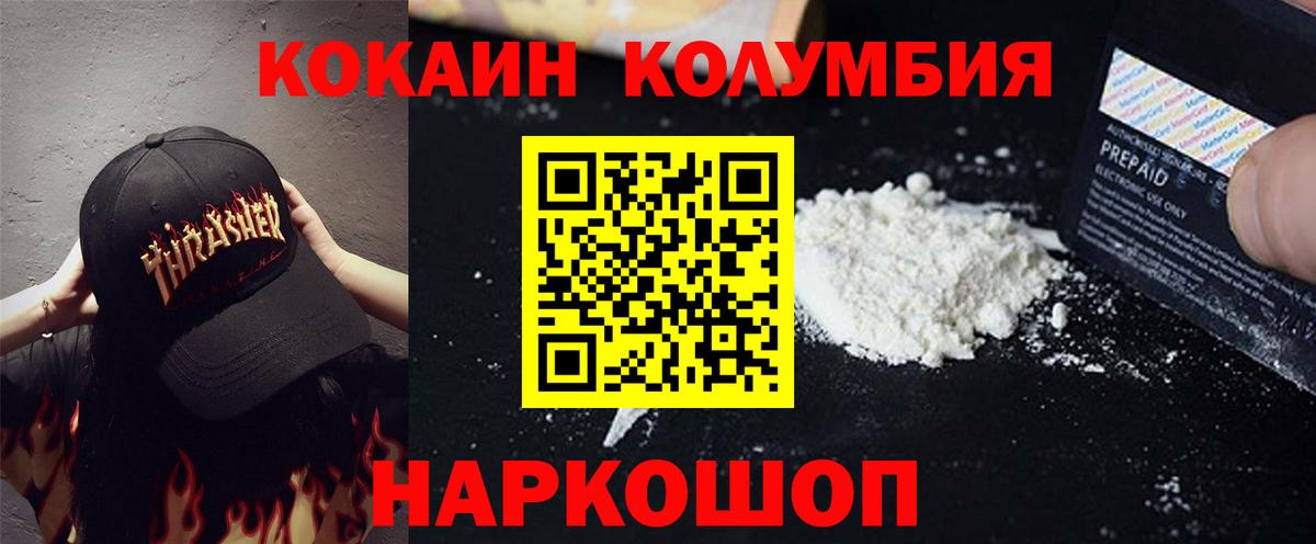 КОКАИН VHQ  Вход с VPN  Новотроицк 