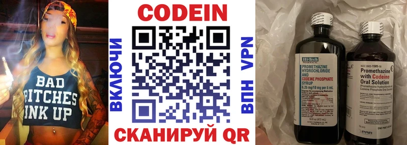 Кодеиновый сироп Lean Purple Drank  Новотроицк 