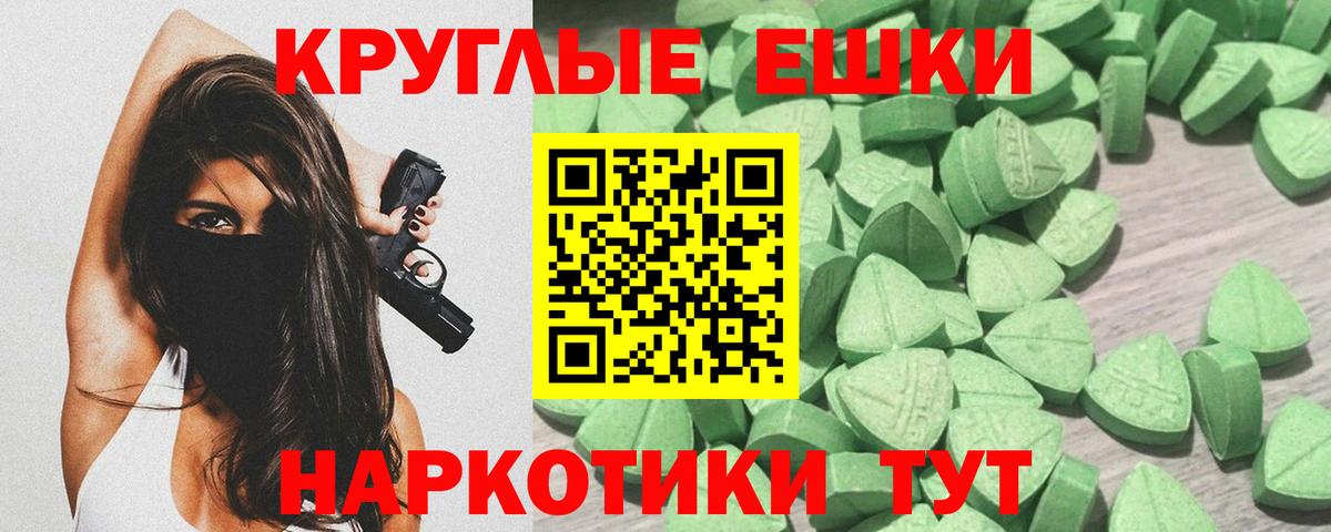 Экстази  Ecstasy VHQ  Экстази Punisher  Вход с VPN  Новотроицк 