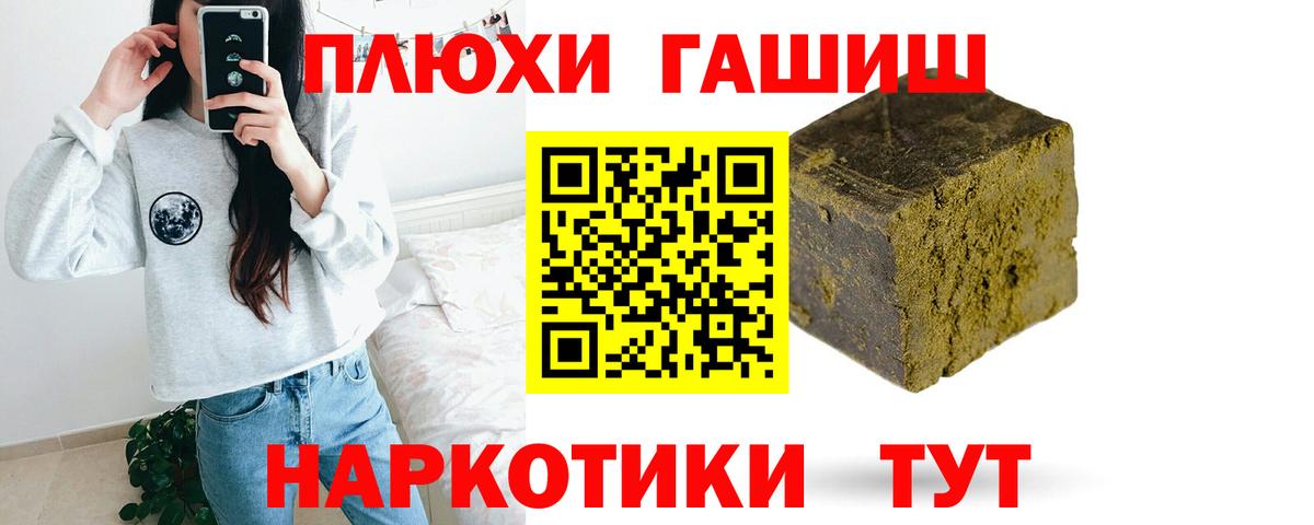 Гашиш Ice-O-Lator  ГАШ  где купить наркоту  ГАШ гашик  Вход с VPN  Новотроицк 