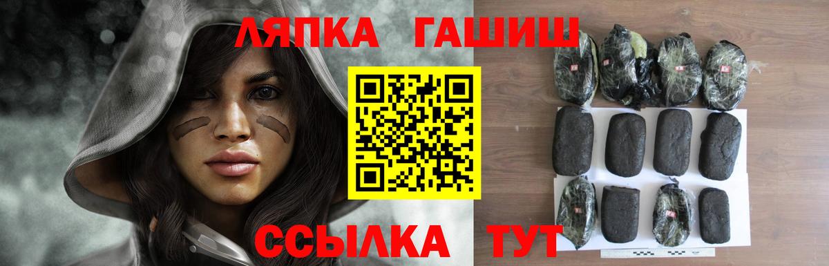 ГАШИШ 40% ТГК Новотроицк
