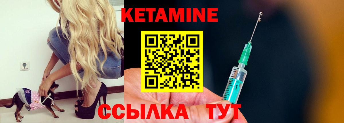 Кетамин VHQ  Вход с VPN  Новотроицк 