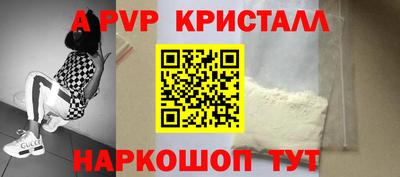 молекула духа Ставрополь