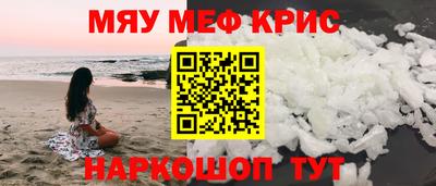 молекула духа Ставрополь