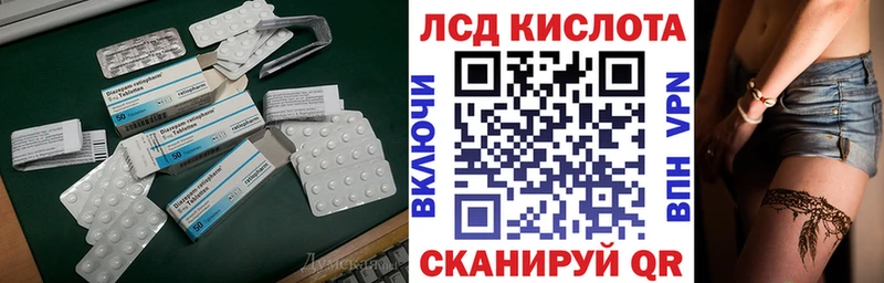 ЛСД экстази кислота Новотроицк