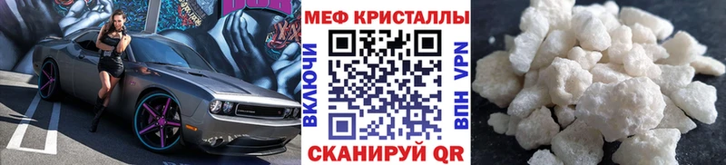 МЯУ-МЯУ мука  дарнет шоп  hydra вход  Новотроицк 