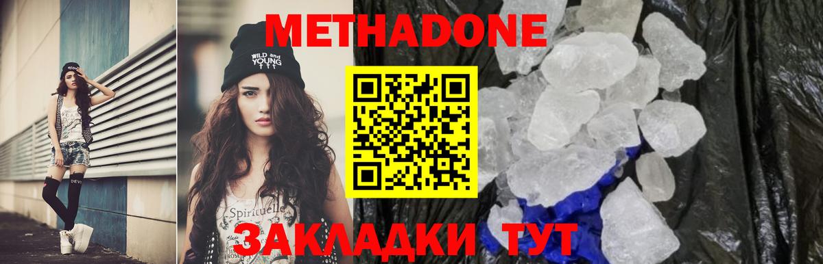 Новотроицк  сайты даркнета как зайти  Вход с VPN  МЕТАДОН methadone 