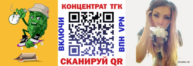 купить цена Новотроицк ТГК вейп с тгк
