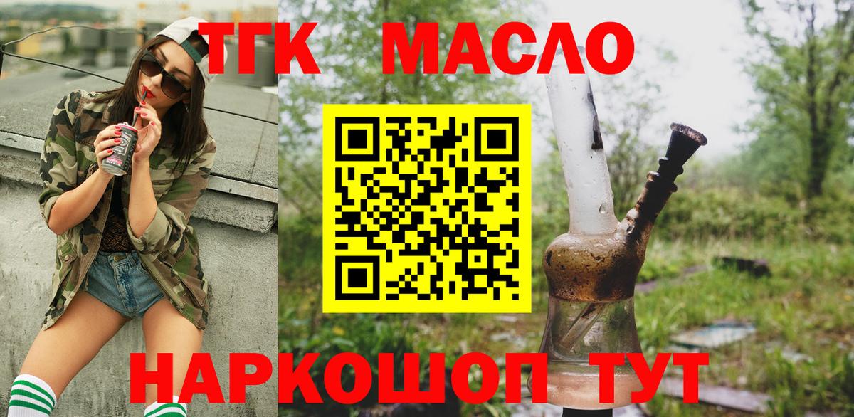 Дистиллят ТГК Wax Новотроицк