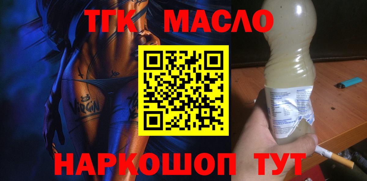 ТГК вейп  Вход с VPN  ТГК вейп  Новотроицк 